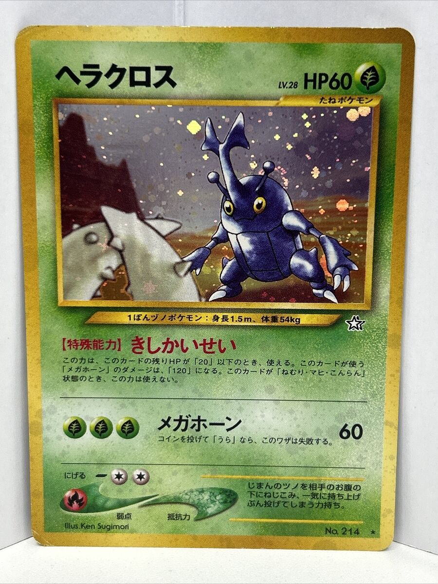 Heracross Holo Rare #214 2000 Neo Genesis Japanese Pokemon Heracross Holo Rare #214 2000 Neo Genesis Japanese Pokemon