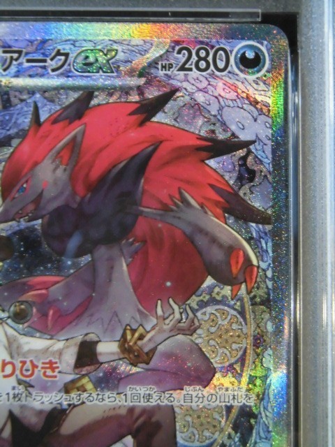 PSA 10 Pokemon Card N's Zoroark ex SAR 242/193 M2a Mega Dream 2025