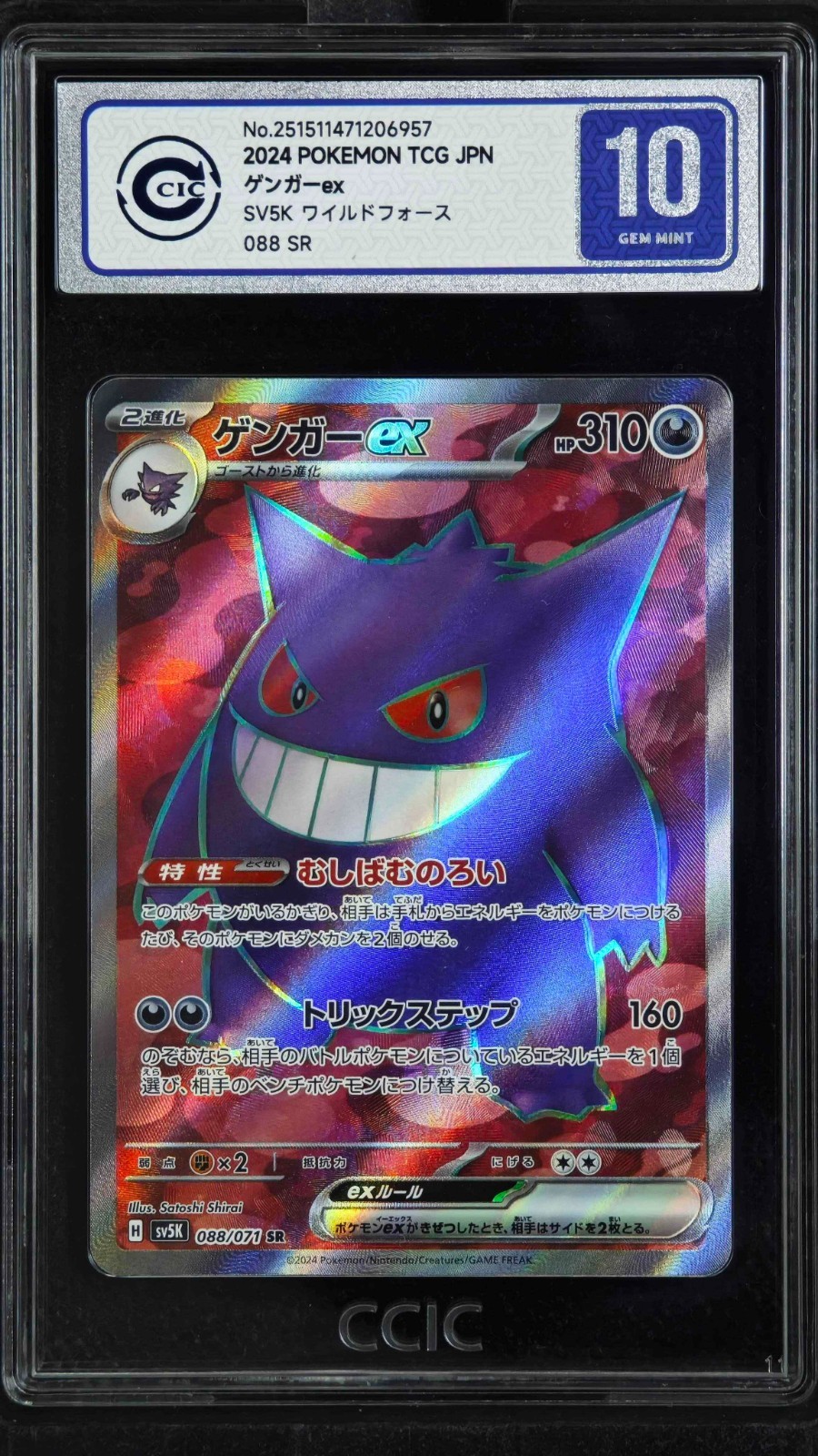 CCIC 10 Gem Mint 2024 POKEMON JPN SV5K-WILD FORCE SUPER RARE #088 GENGAR EX