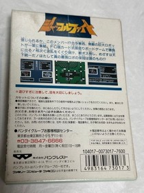Shuffle Fight Family Computer