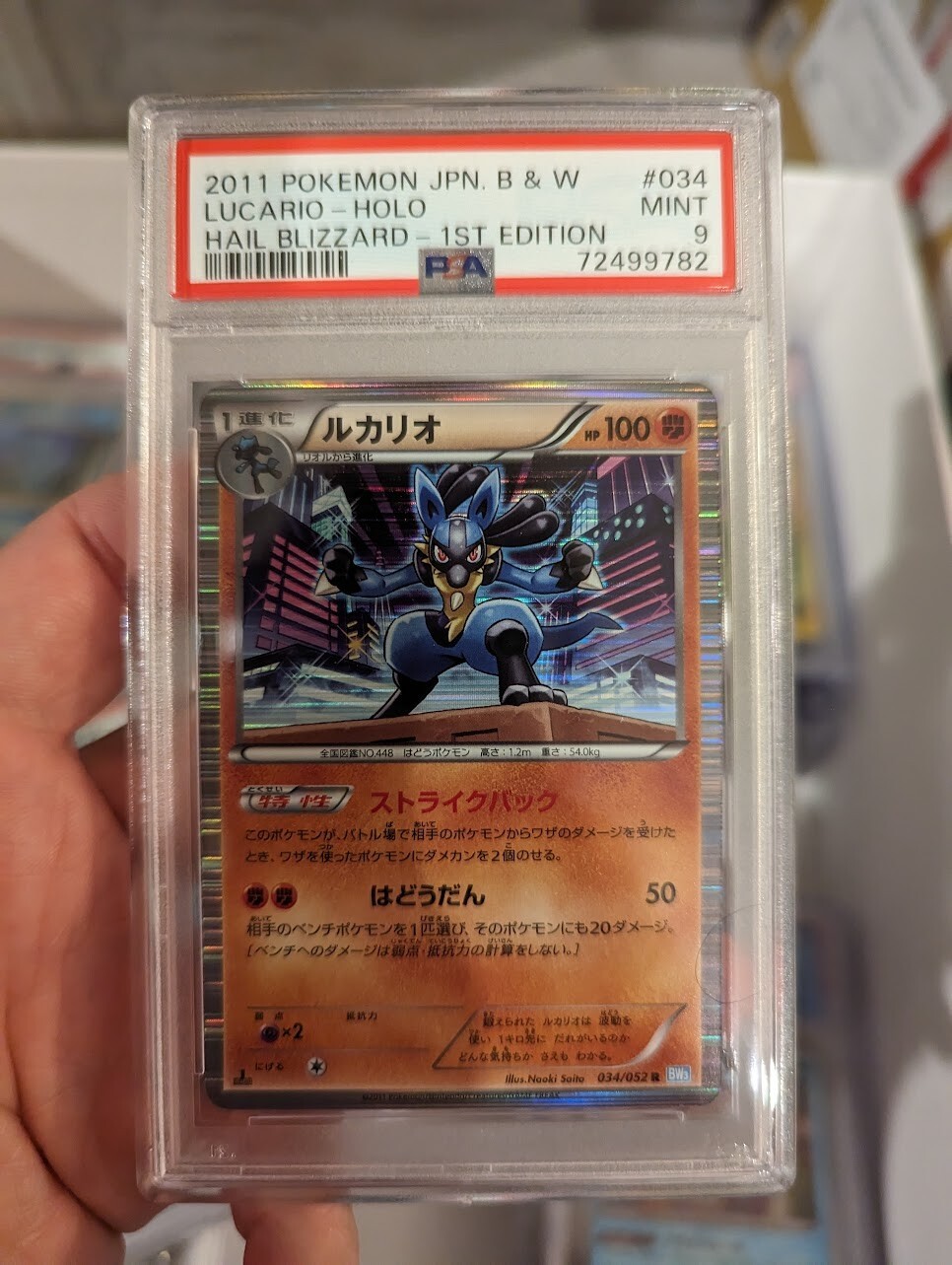 PSA 9 2011 Lucario Holo #034 Pokemon Japanese B & W Hail Blizzard 1st Edition