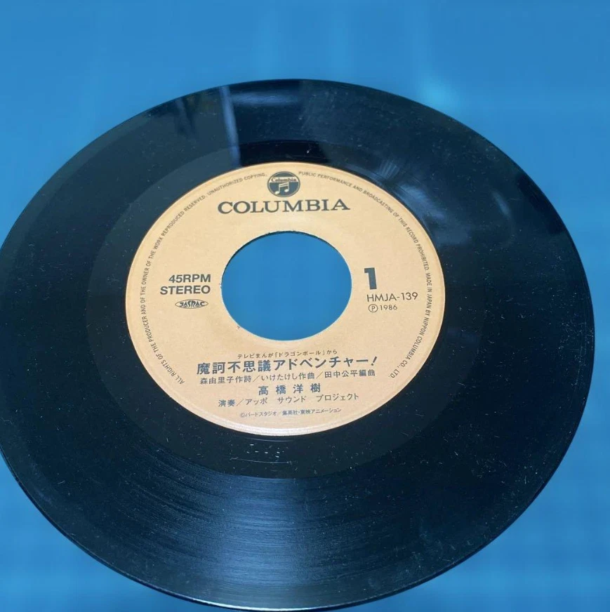 JAPAN ANIME TV DRAGON BALL MAKAFUSHIGI ADVENTURE AKIRA TORIYAMA CK-764 VINYL - Image 3 of 4