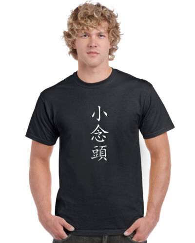 Sil Nim Tao Wing Chun T Shirt Wing Tsun Siu Nim Tao Siu Lim Tao Ip Man Yip Man - Afbeelding 1 van 6