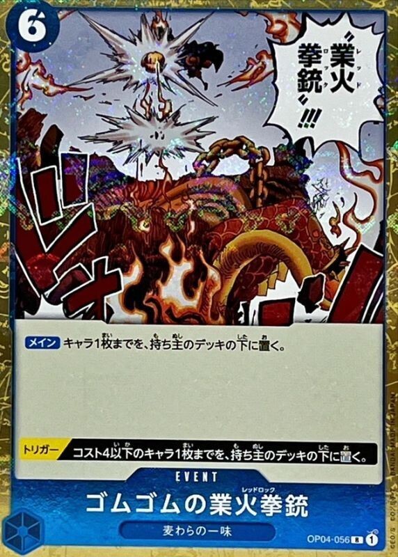 Gum-Gum Red Roc OP04-056 R Pirate Flag PRB-01 THE BEST One Piece