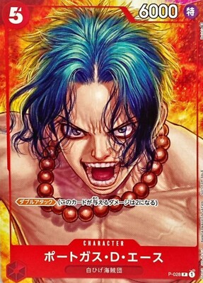 Portgas D Ace P-028 (Promo) ONE PIECE Magazine Vol.16 ONE PIECE Card Japanese NM