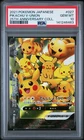 2021 POKEMON JAPANESE 25TH ANNIVERSARY COLLECTION #027 PIKACHU V-UNION PSA 10