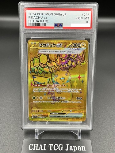 PSA 10 Pikachu ex UR 236/187 Terastal Festival ex SV8a Pokemon Card Japanese
