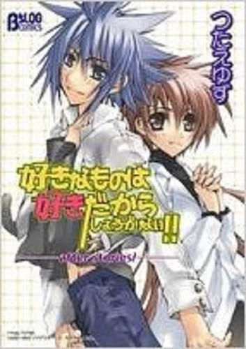 JAPAN Yuzu Tsutae manga: Sukisho after Stories!