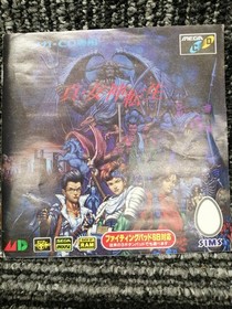 MEGACD Model Shin Megami Tensei SIMS