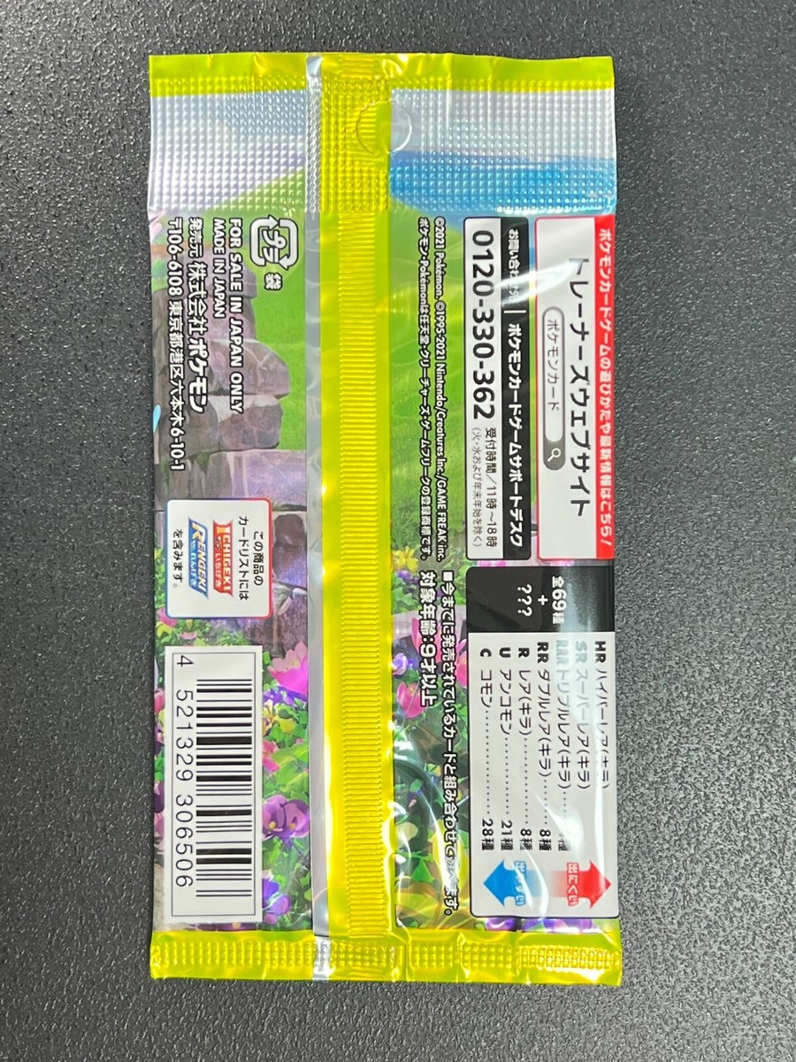 where to buy japanese booster boxes Pokemon Scarlet ex Booster Box (Japanese) main image 0