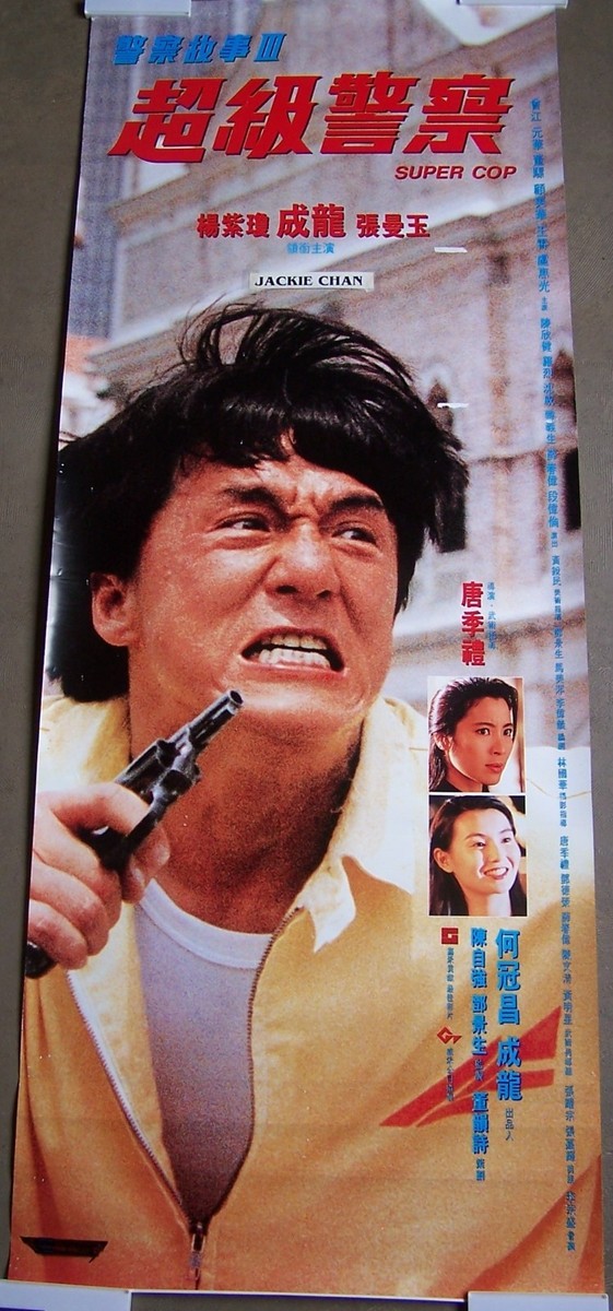 Police Story 3: Supercop 1992 Hong Kong Door Poster Jackie Chan 