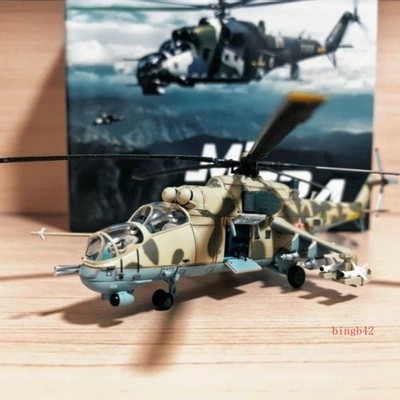 14005PI Soviet Air Force Mi-24P Airfield No.14 Aircraft Finished Model Gift Toy