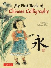 My First Book of Chinese Calligraphy by Guillaume Olive: New