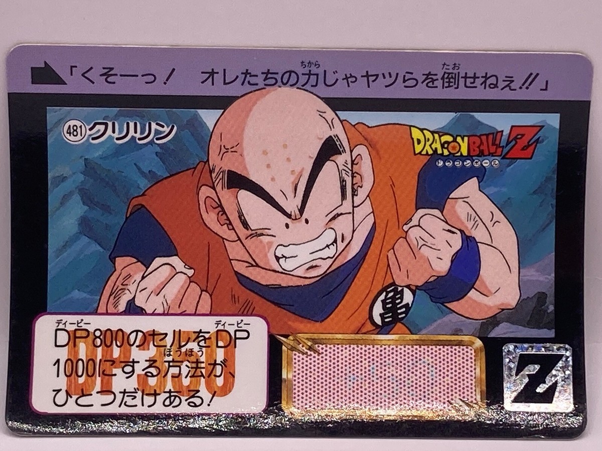 Krilin No.481 Dragon Ball Z Card Dass TCG DP 350 1992 Bandai Made