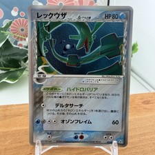 Rayquaza Delta Species 015/052 Holo Japanese Pokemon Card 2006 DMG