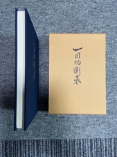 Ichimoku Kinko Hyo chimokusanjin Technical analysis of stocks used from Japan