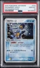 Swampert