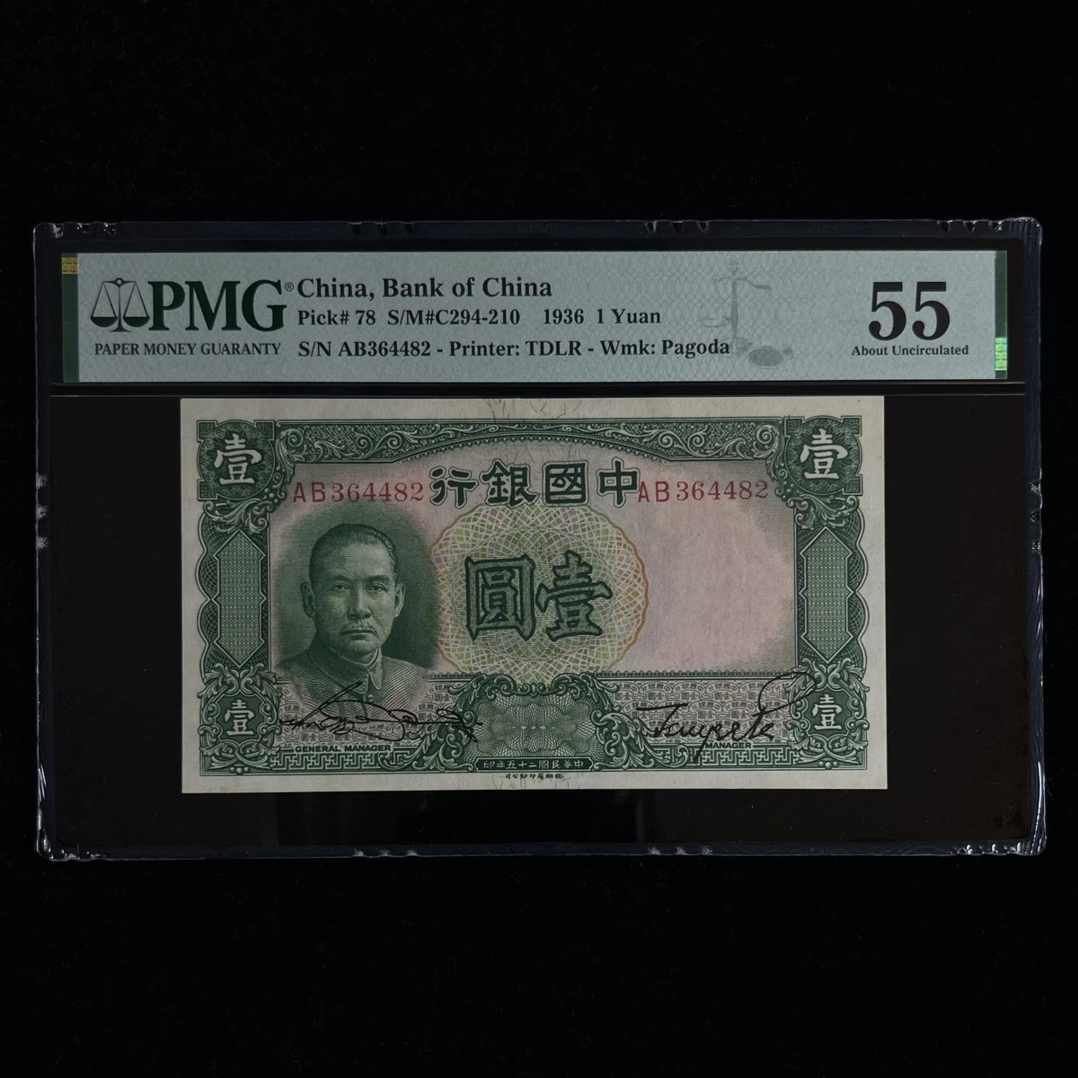 未曾流通1936 年中国纸币| eBay