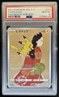 2021Pokemon SWSH S-P Promos Japanese Pikachu Stamp Box #227/S-P PSA 10 GEM MINT
