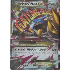 Metagross EX #101/XY-P Prices | Pokemon Japanese Promo | Pokemon Cards