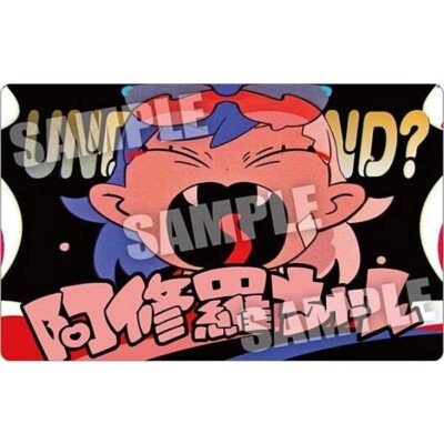 Ado / Ashura-chan No.07  Wafer Card collection  2025 BANDAI Japan