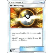 Ultra Ball 018/031 carta