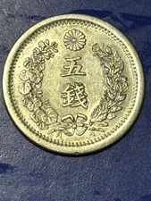 JAPAN Yr6(1873)Ty1 5 SEN, Y22, 0.800 SILVER, CHOICE AU, CAT: $50+, FREE USA SHIP