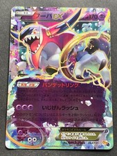 Hoopa EX #64 Prices | Pokemon Japanese Premium Champion Pack