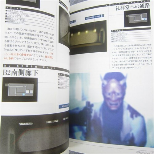 Clock Tower Ghost Head Official Guide Ps Book 1998 Ap76