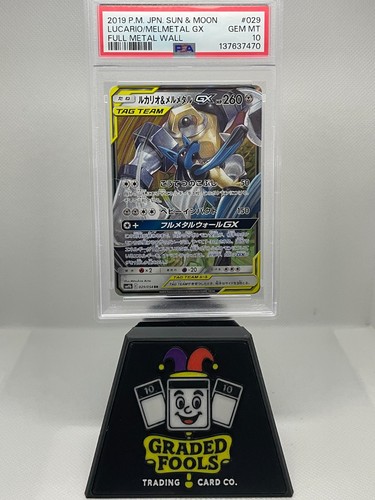 2019 Pokemon JPN Sun & Moon #029 - Lucario Melmetal GX - Full Metal Wall - PSA 9