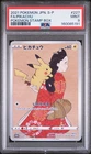 2021 POKEMON JAPANESE S PROMO POKEMON STAMP BOX #227 FULL ART/PIKACHU PSA 9