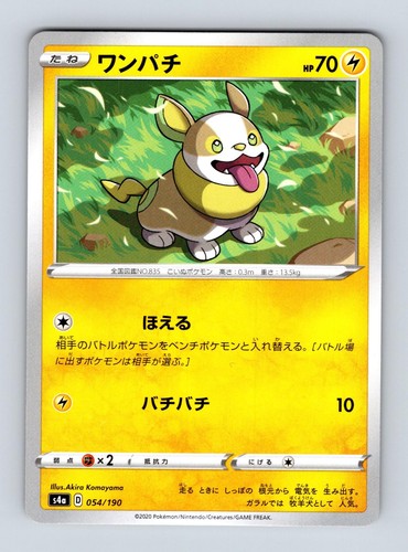 Yamper 054/190 None Shiny Star V Pokemon Japanese Near Mint