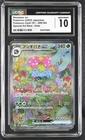 Venusaur EX 200/165 Special Art Rare Holo Pokemon Japanese CGC 10 Gem Mint