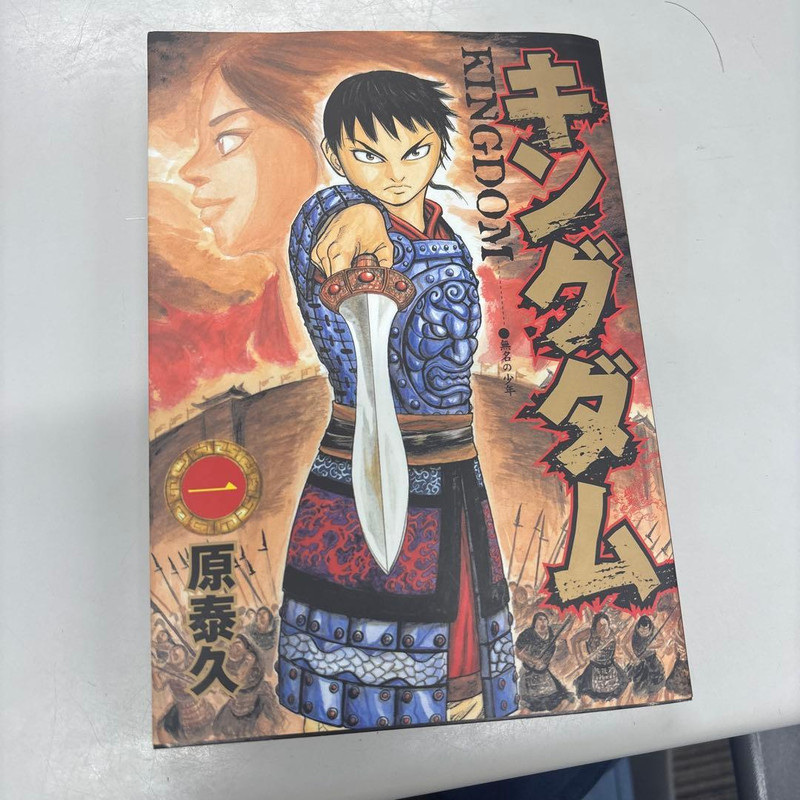 Kingdom Vol.1 1st Edition 2006 Japan Manga Comic Yasuhisa Hara