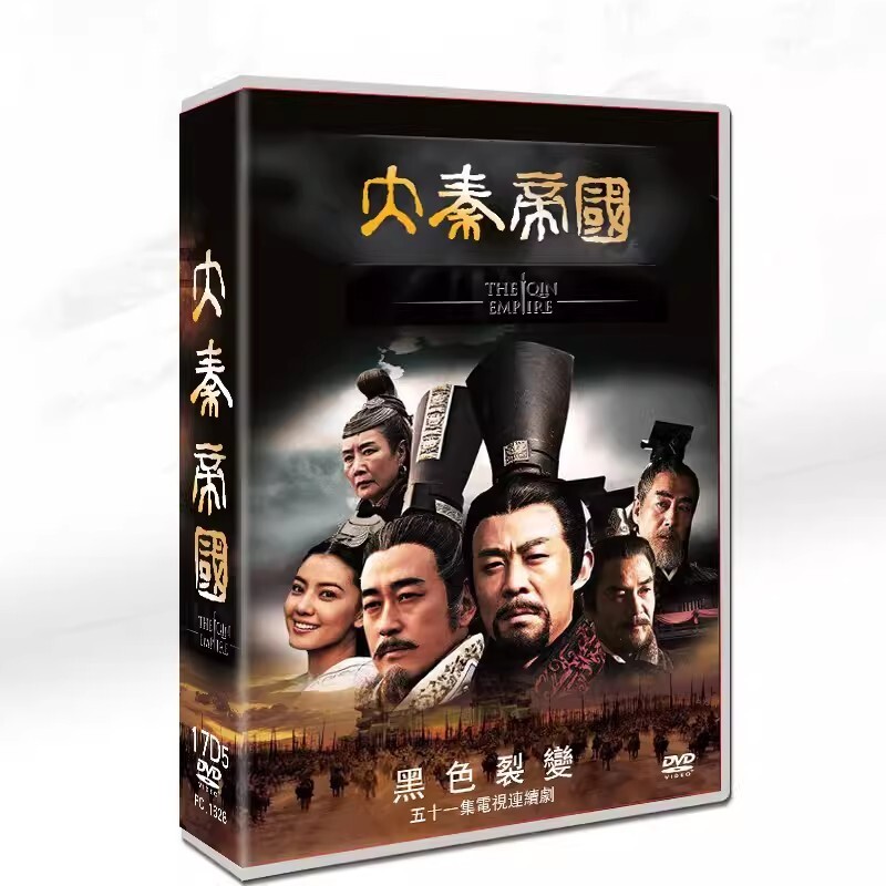 Chinese Drama da qin di guo Chinese English Sub 大秦帝国之