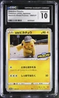 Pokemon Card Detective Pikachu 099/S-P Broadcast Campaign Promo CGC 10 GEM MINT