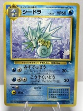 Seadra Pokemon Japanese Fossil #117 Pokemon Card LP/MP