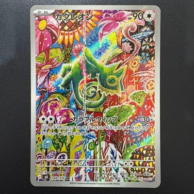 Kecleon AR 088/076 M6 Storm Emeralda Pokemon Card NM Japanese