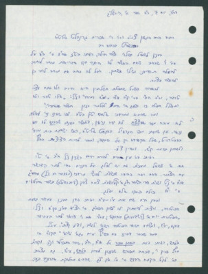 Torah letter Rabbi Yitzhak Aharon Penfill - Baltimore- Lakewood 2 Rav Greenblatt