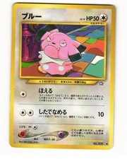 Snubbull No. 209 Common 2000 Neo Genesis Pokemon Japanese HP