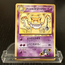 Japanese Sabrina's Hypno No. 097 Gym Challenge - Uncommon Pokemon Card