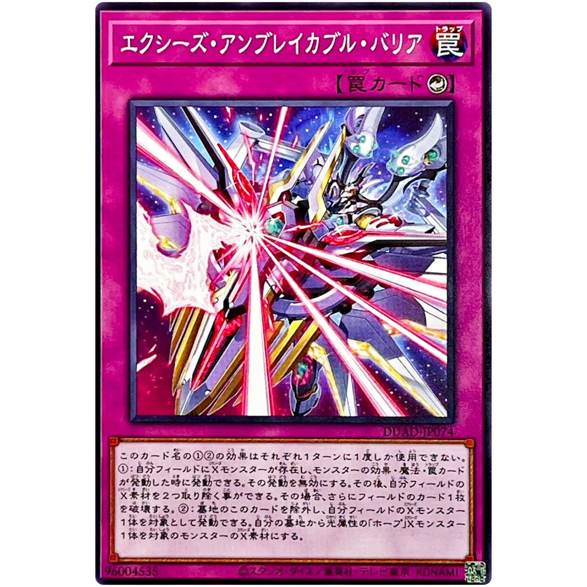 ウサギ様　リクエスト品2 DUELIST ADVANCE 複数セット　14BOX Xyz Unbreakable Barrier - Common DUAD-JP074 Duelist's