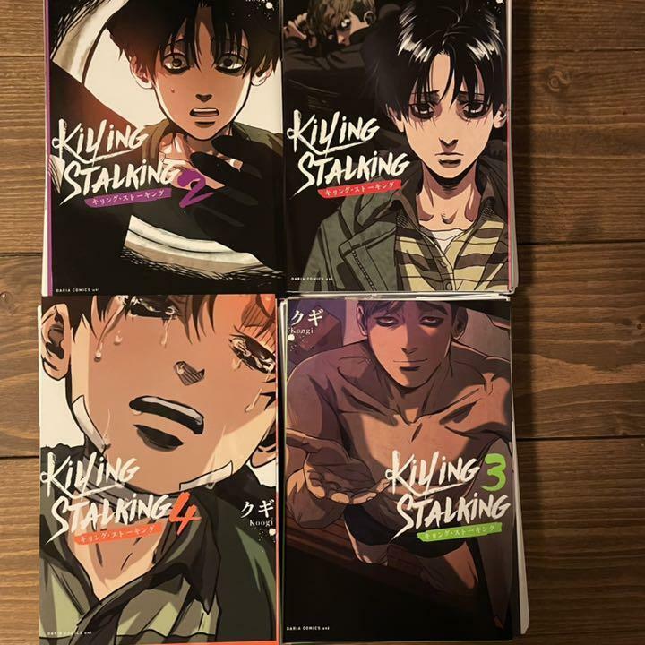 Killing Stalking Psycho Horror Vol.1-4 Comic Complete Set Japanese language  Kugi