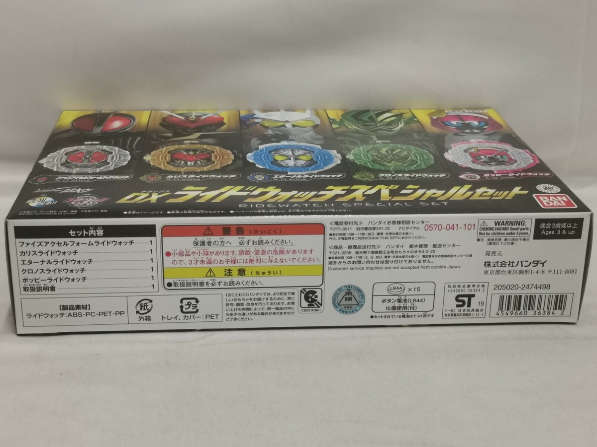 なか NEW Premium Bandai Kamen Rider Zi-O DX Ridewatch Special 5