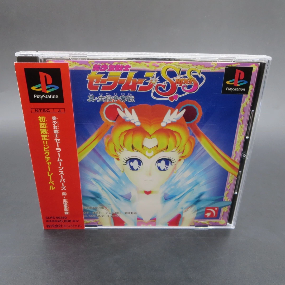 Moon Sony PlayStation 1 NTSC-J (Japan) Video Games for sale | eBay