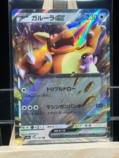 Pokemon Japanese 151 SV2a Kangaskhan EX 115/165 RR NM