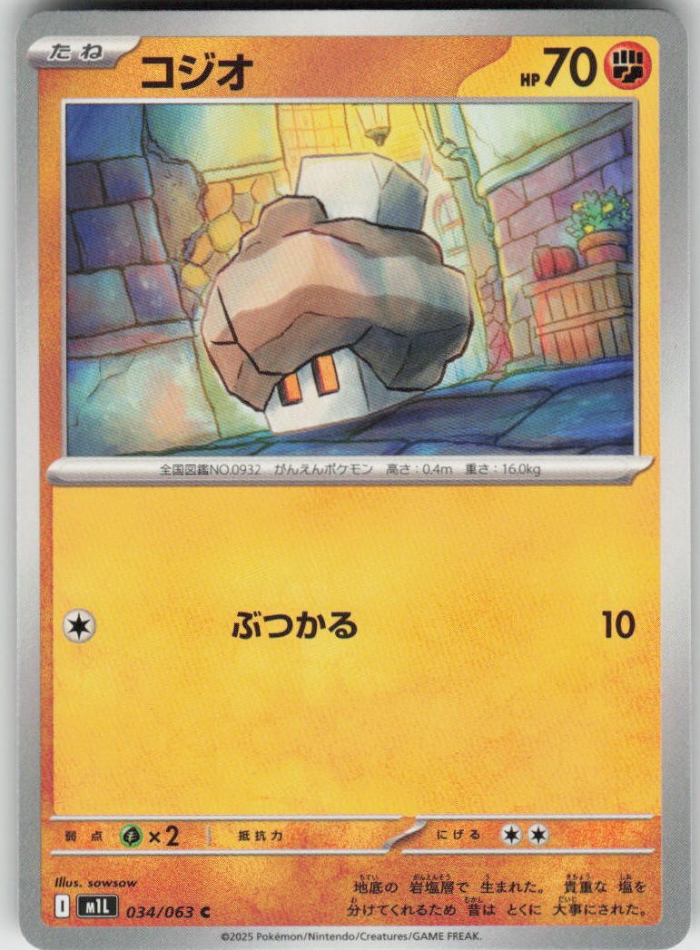 Nacli 034/063 Common Mega Brave Pokemon Japanese Near Mint
