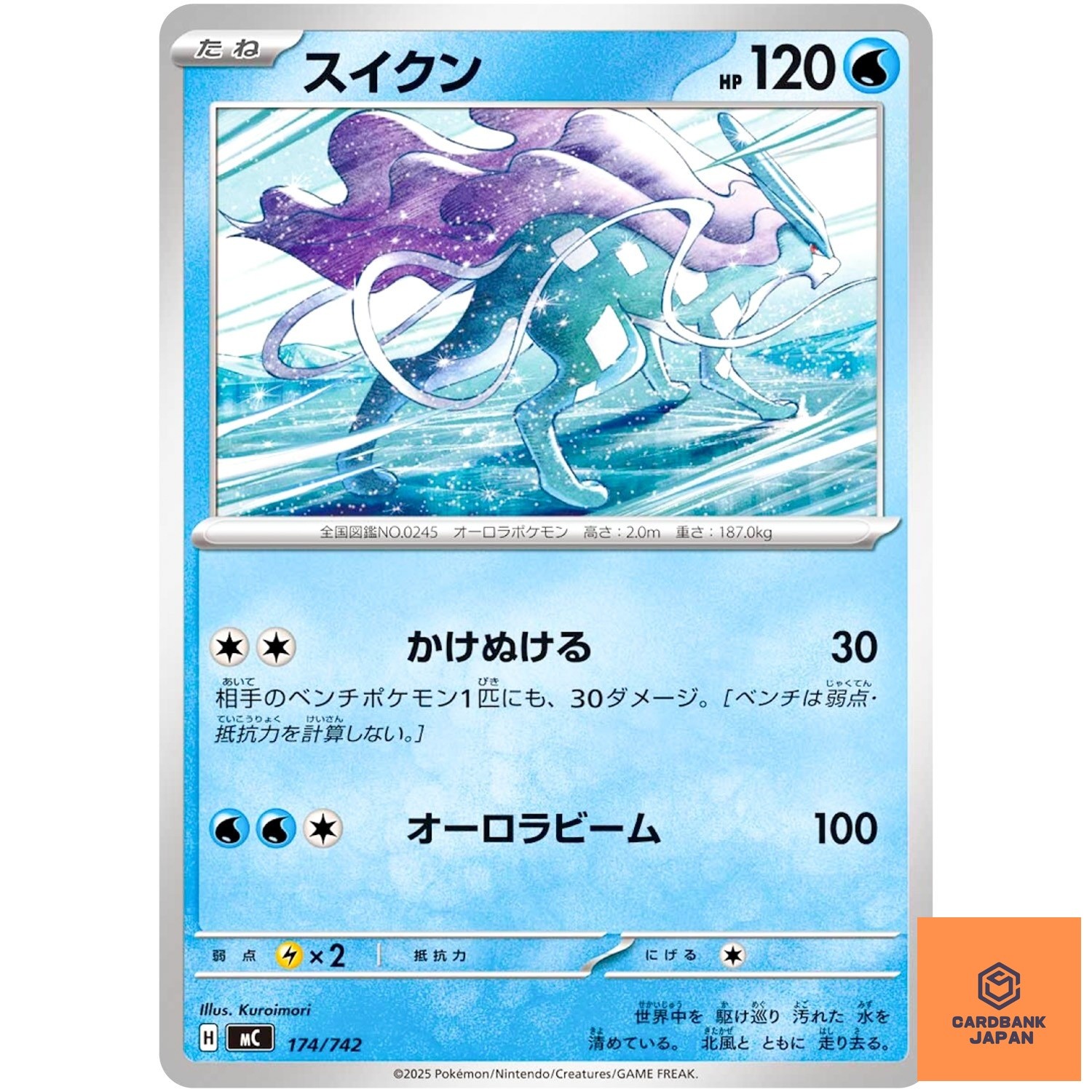 Suicune 174/742 MC Start Deck 100 Battle Collection Pokemon Card Japan MEGA NM