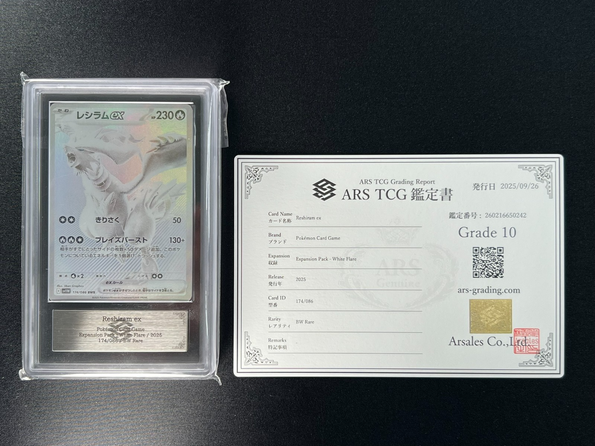 ARS 10] Reshiram ex Pokemon Japanese 174/086 BWR sv2a White Flare