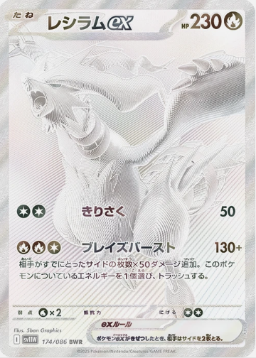 Pokemon Card Reshiram ex BWR Holo 174/086 sv11W White Flare JP | eBay